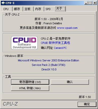 "CPU-Z版本1.50"